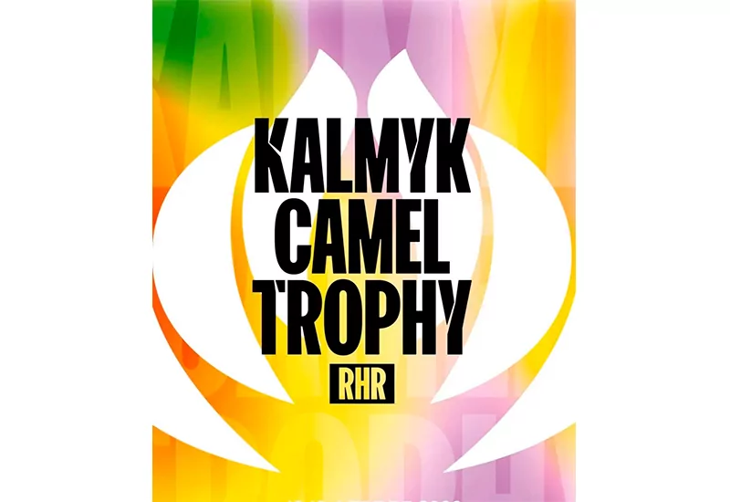 Kalmyk Camel Trophy — трейл-забег по степи Калмыкии