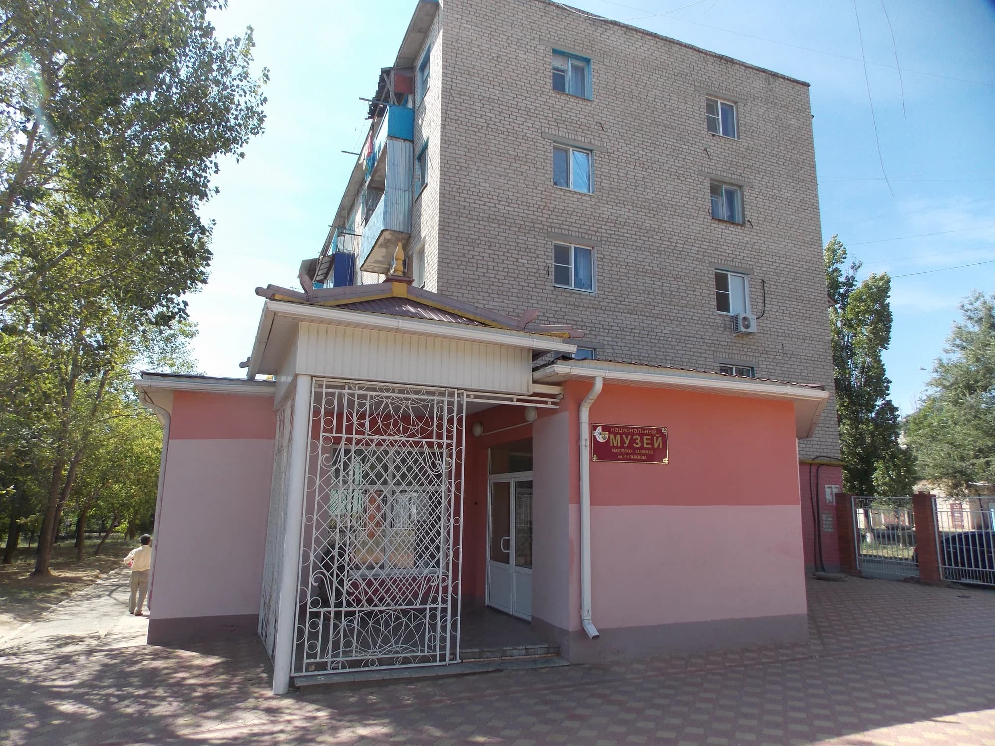 Музей изобразительных искусств в Элисте